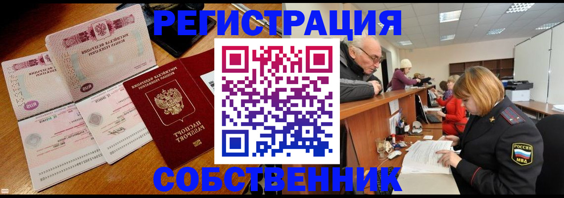 прописка иностранных граждан в Екатеринбурге