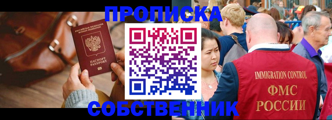 прописка ребенка в Екатеринбурге