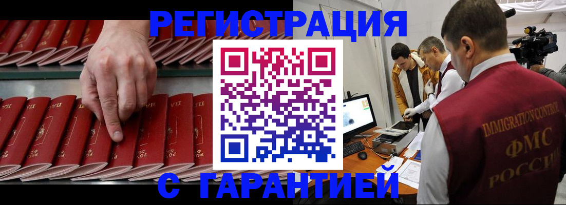 временная регистрация 2025 в Екатеринбурге