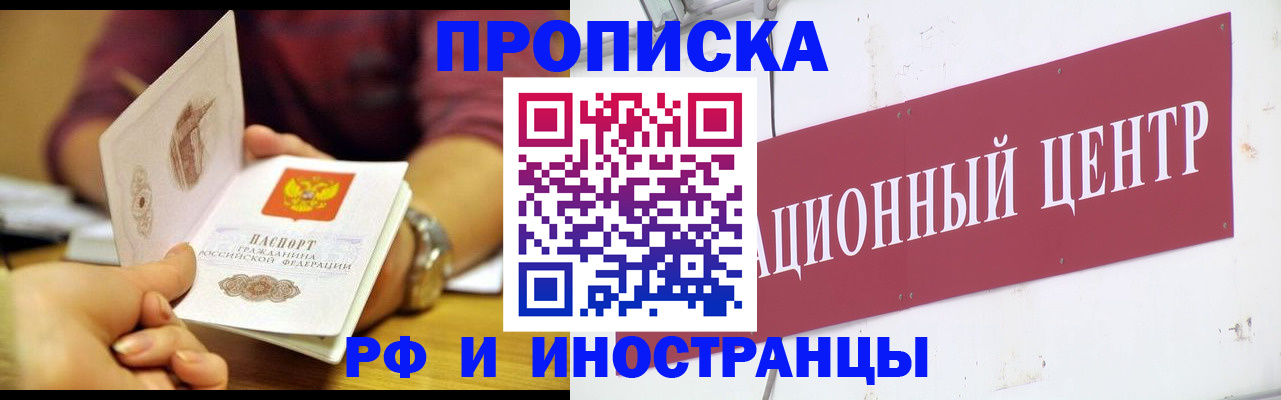 прописка в квартире в Екатеринбурге