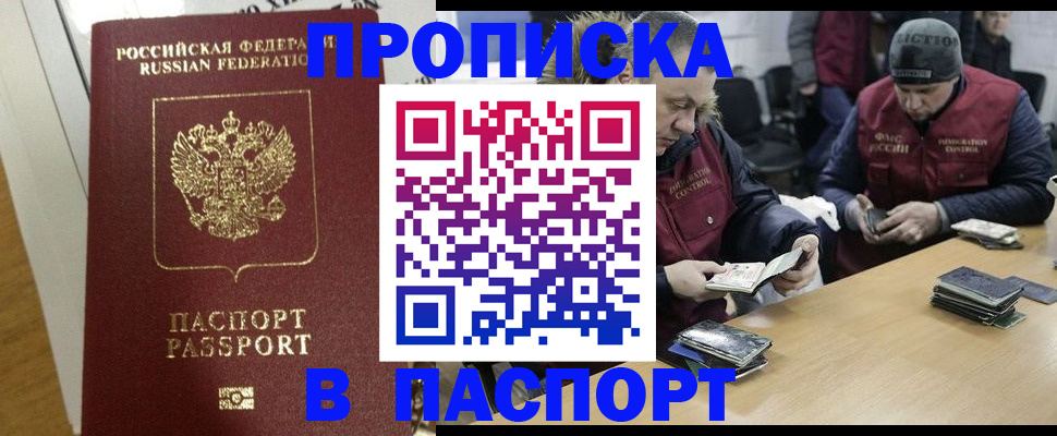 прописка для кредита в Екатеринбурге
