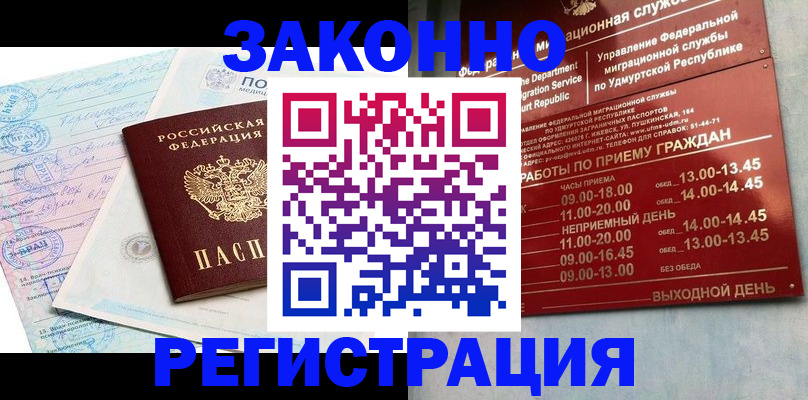 прописка для школы в Екатеринбурге