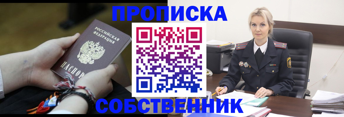 временная прописка в Екатеринбурге