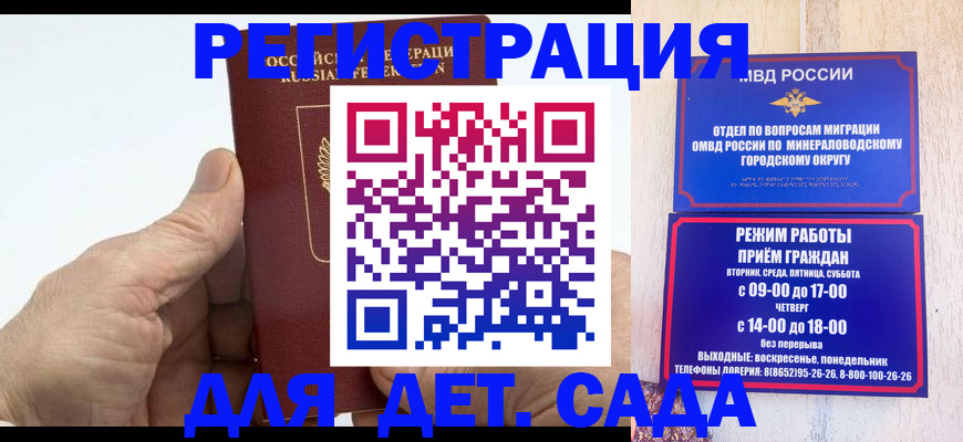 прописка для кредита в Екатеринбурге