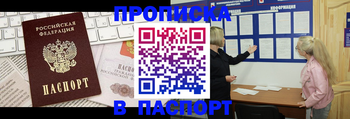 временная регистрация недорого в Екатеринбурге